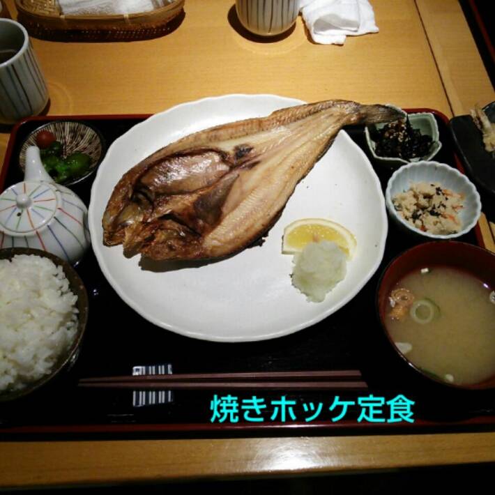 ホッケ焼き定食