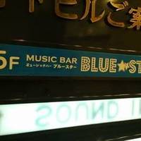 musicbar Blue Star
