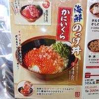 丸亀製麺 天王洲アイル店