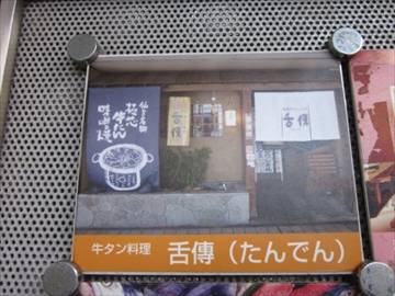 個室居酒屋 うを匠 せん 京橋店