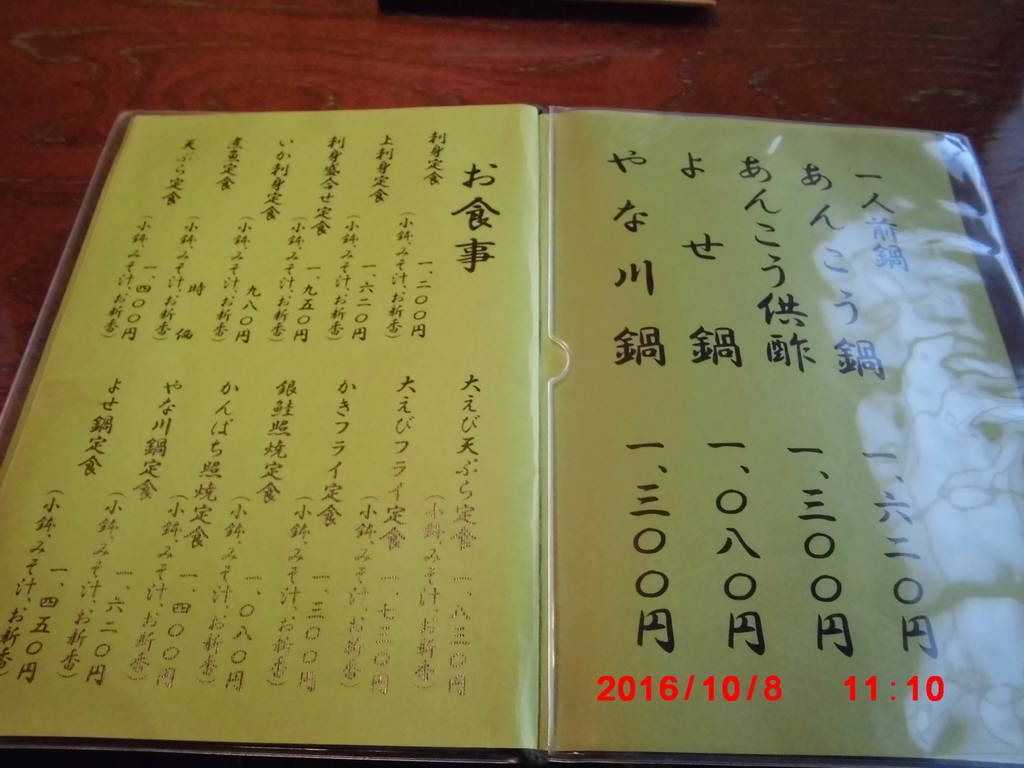 本日のお勧め「お刺身と天婦羅の定食」