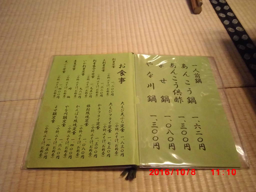 本日のお勧め「お刺身と天婦羅の定食」