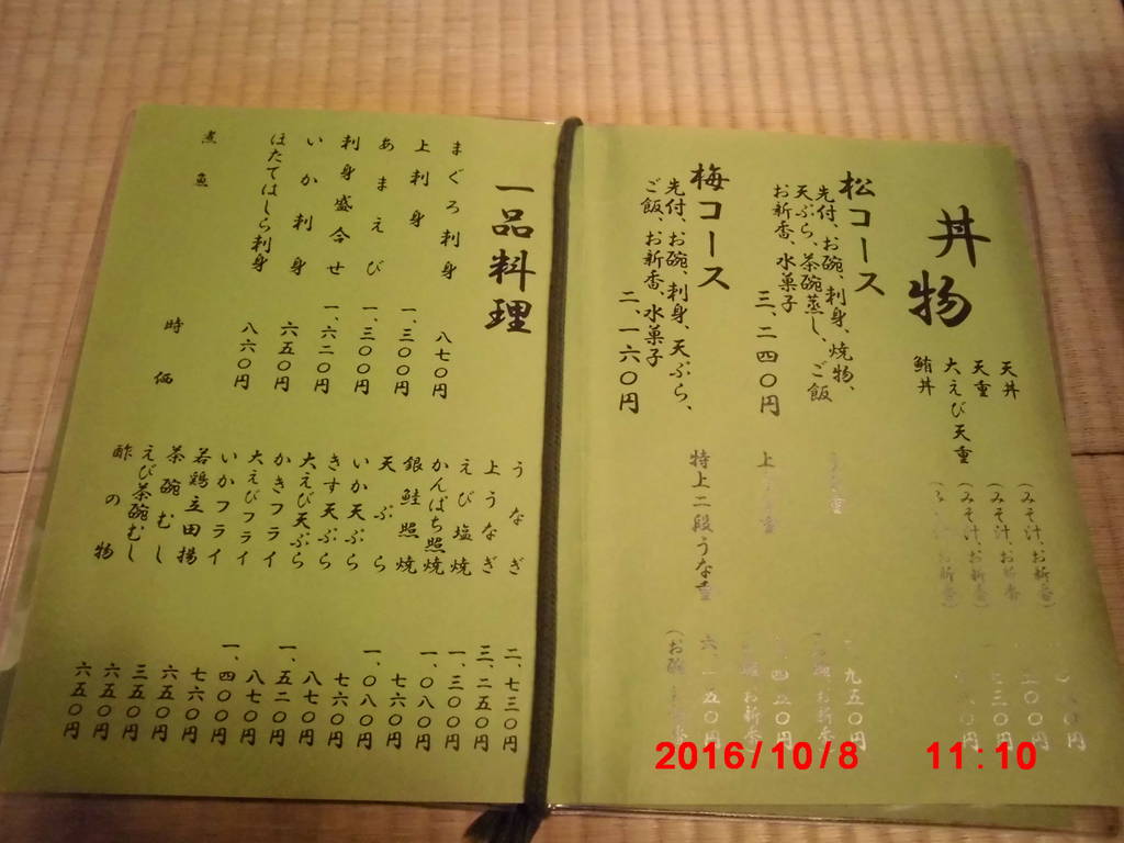 本日のお勧め「お刺身と天婦羅の定食」