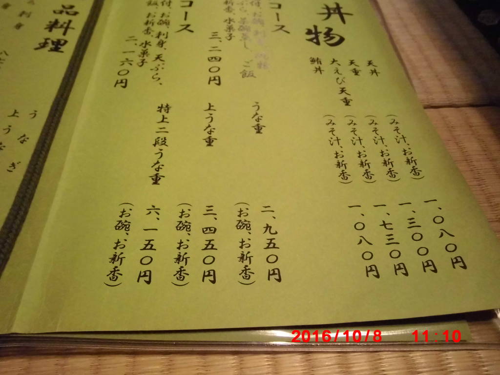 本日のお勧め「お刺身と天婦羅の定食」