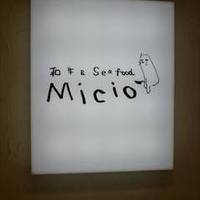 和牛＆Seafood Micio