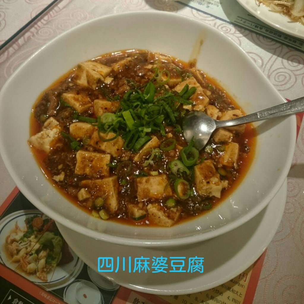 四川麻婆豆腐