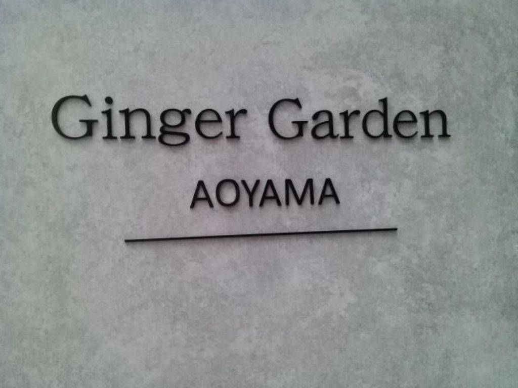 Ginger Garden AOYAMA