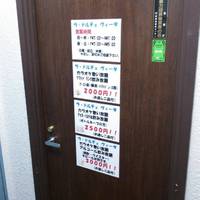 ラ ドルチェヴィータ