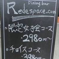 Korean dining bar Redespace