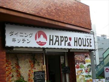 ダイニングキッチン HAPPY HOUSE