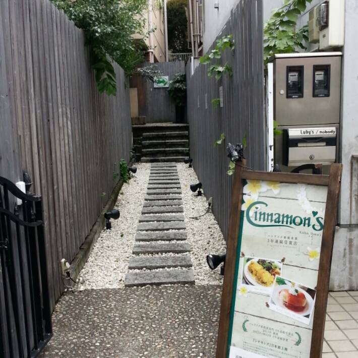 Cinnamon’s Restaurant 表参道