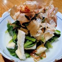 ホウレン草とお揚げのお浸し