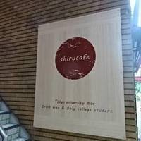 知るカフェ 東京大学前店