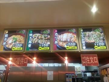 やきとりと親子丼ほっと屋 イオンモール浜松市野店