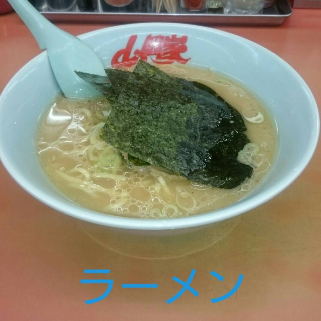 ラーメン