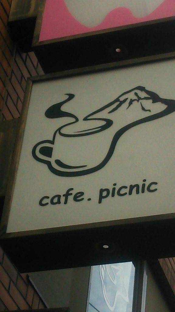 cafe．picnic