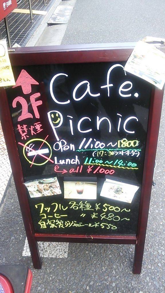 cafe．picnic