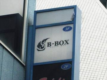 SOUNDBARB‐BOX