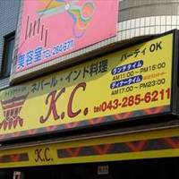 K C 稲毛店