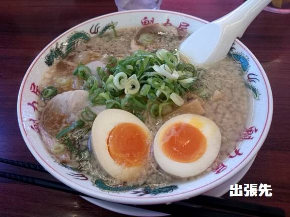 特製醤油味玉ラーメン