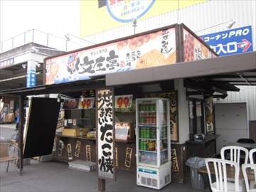 文左亭 東淀川菅原店