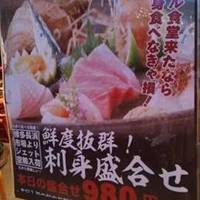 日本の居酒屋 ヒノマル食堂 新橋別館