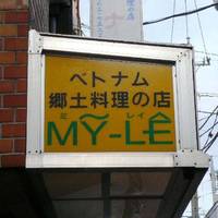 My Le（ミ レイ）