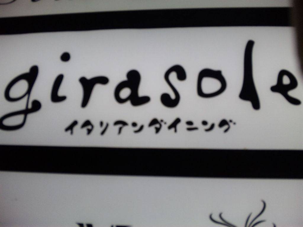 イタリアンダイニング girasole