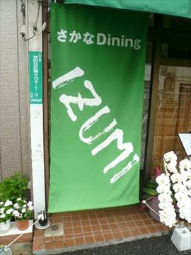 IZUMI