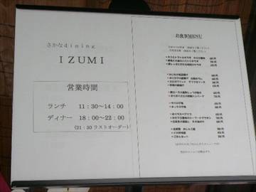 IZUMI