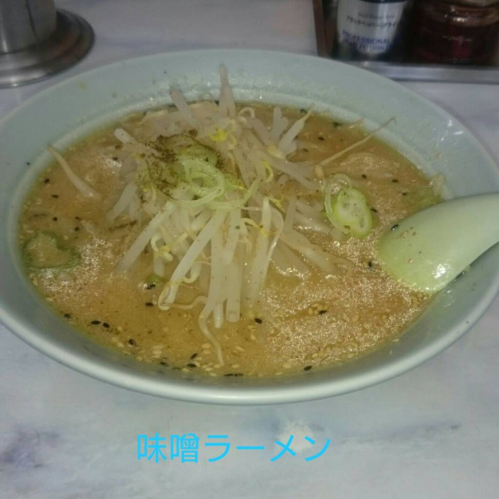 味噌ラーメン