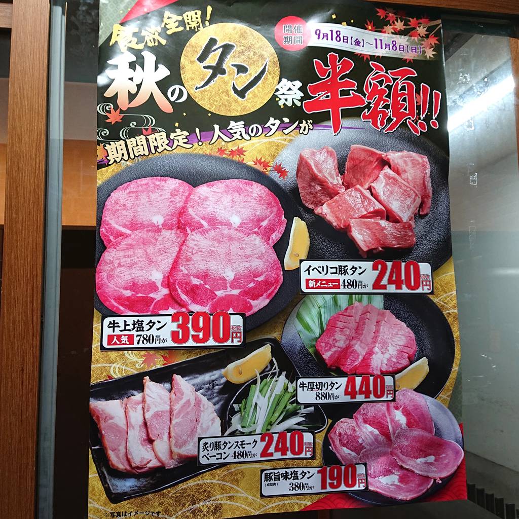 焼肉スエヒロ館 大井店