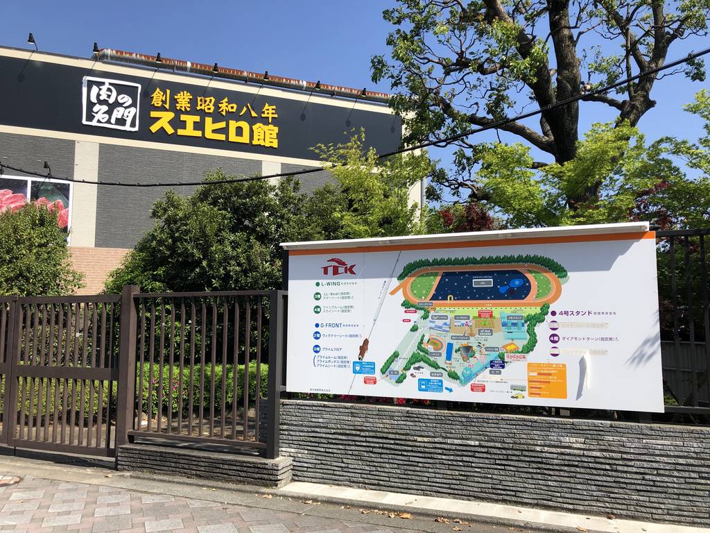 焼肉スエヒロ館 大井店