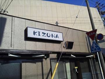 KIZUNA