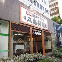 丸亀製麺信濃橋店