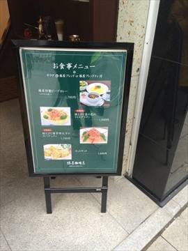 椿屋珈琲店 銀座新館