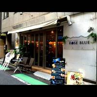 イタリアンダイニングROSE BLUE ～ローズブルー～ 恵比寿店