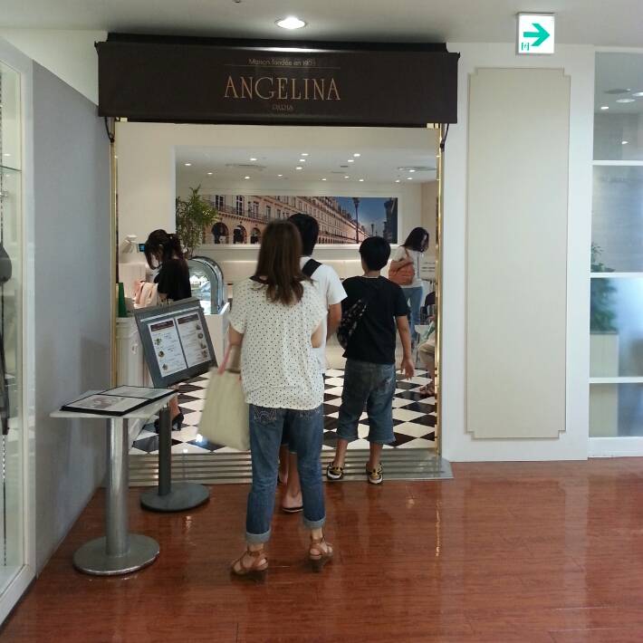 サロン ド テ アンジェリ…