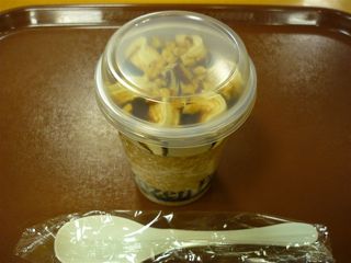 フローズンパフェ