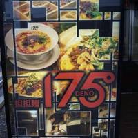 175° DENO 担担麺 本店
