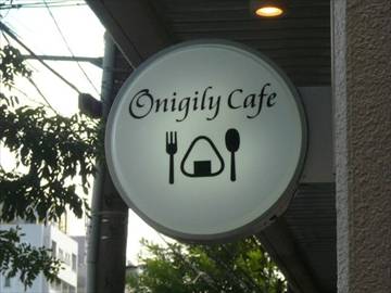 Onigily Cafe