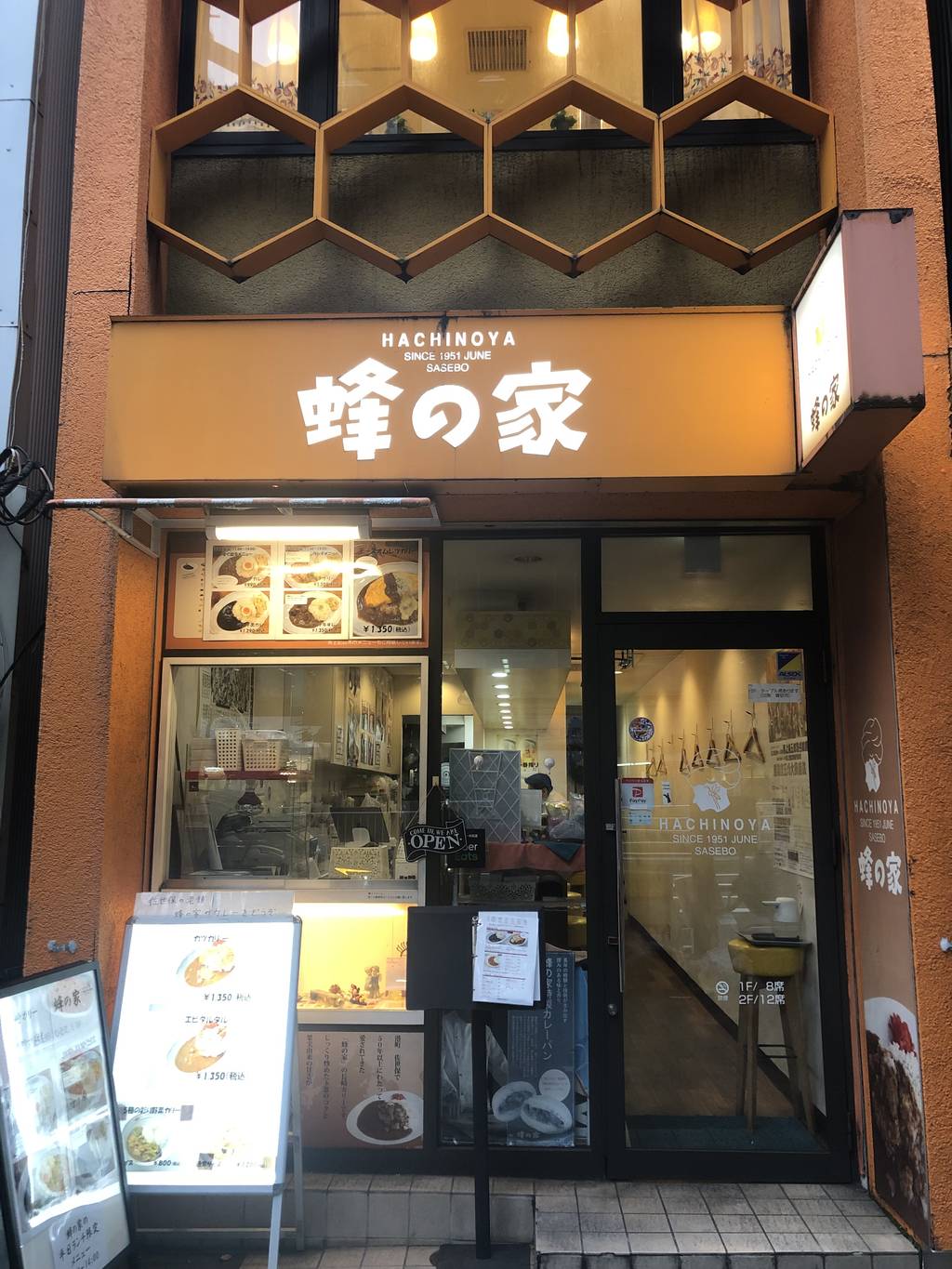 蜂の家 銀座本店