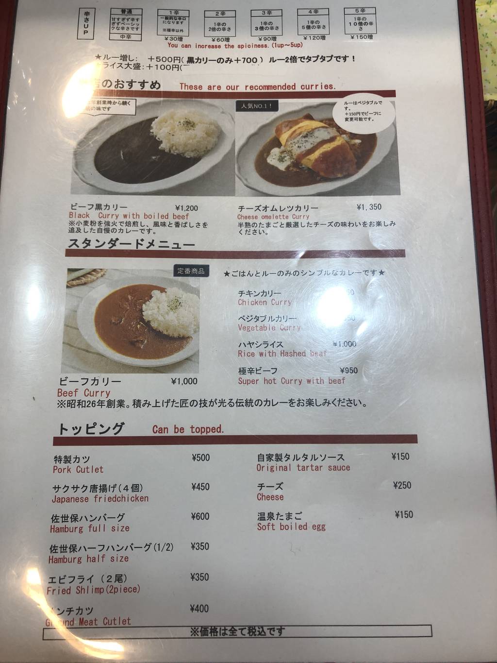 蜂の家 銀座本店