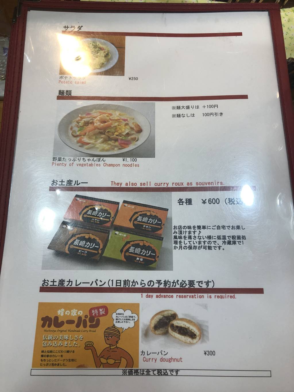 蜂の家 銀座本店