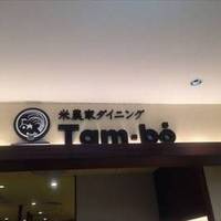 米農家ダイニング Tam-bo そごう横浜店