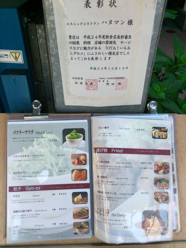 エスニックレストラン ハヌマン　大井町店