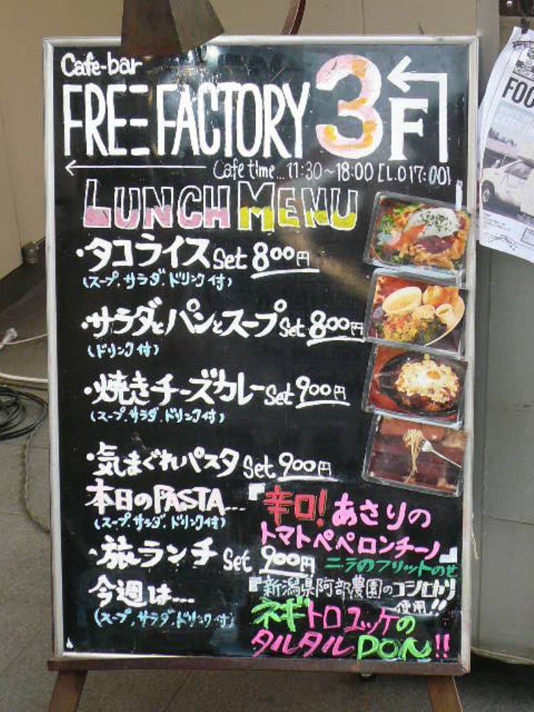 cafe-bar　FREE　FACTORY