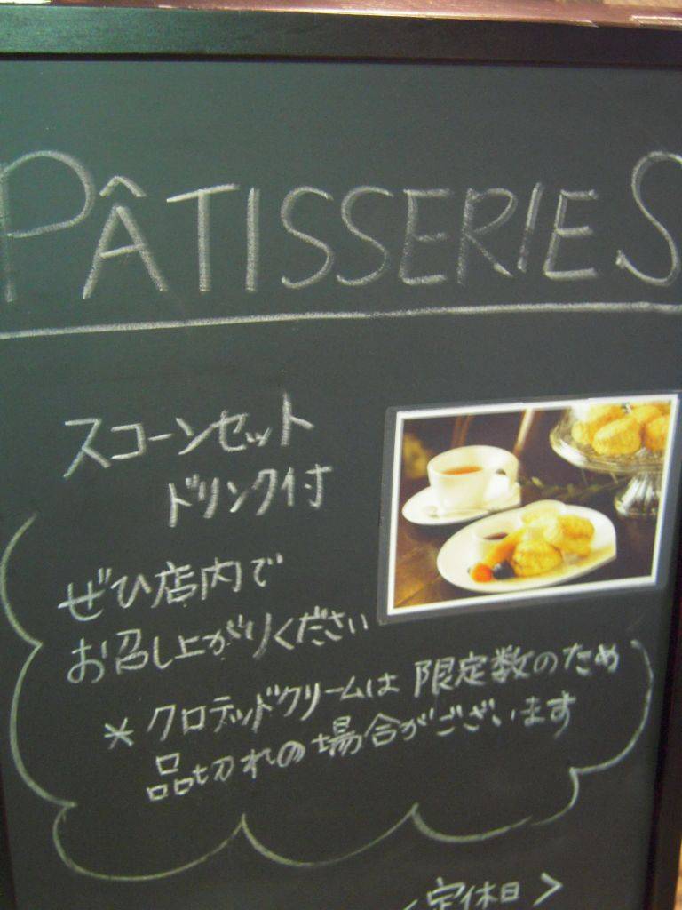 PATISSERIE．S