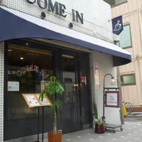 COME IN 〔喫茶 カミン〕