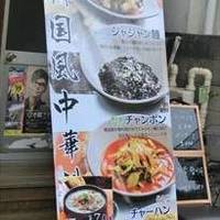 肉＆麺